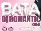 BATA. Dj ROMANTIC in THE RIO CLUB
