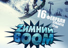 Z Boom (RIO)