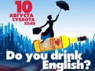 Do you drink English?