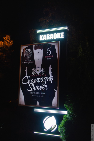  Godfame Champagne Shower @ L'Orangerie
