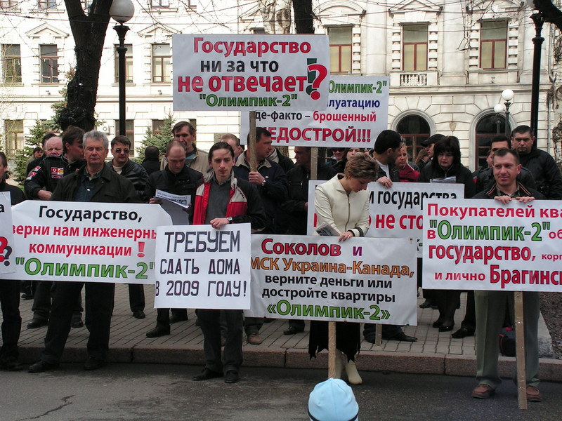  Сегодня нас было больше! Областные власти - Гарант конституционных прав жителей Днепропетровской области???!!!