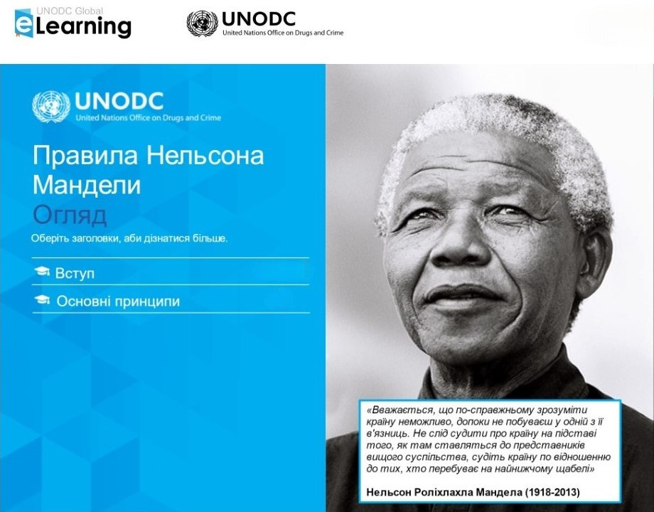              UNODC Global eLearning